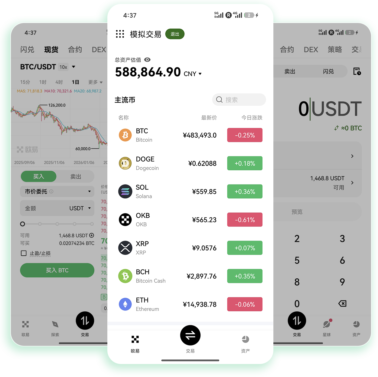 下载ouyiapp 支持跨链闪兑的低费率加密货币交易软件